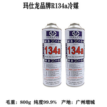 9玛仕龙牌毛重800g冰柜雪种 玛仕龙r134(800g)2瓶