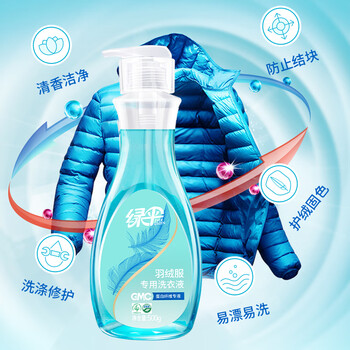 绿伞GMC蛋白纤维专液羽绒服专用洗衣液500g去污清洁剂洗涤剂护绒易漂
