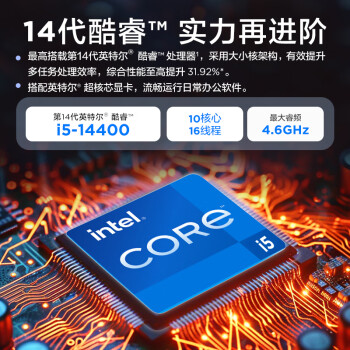 联想(Lenovo)扬天M4000q 商用办公台式电脑主机(酷睿14代i5-14400 16G 1TB SSD)23.8英寸 