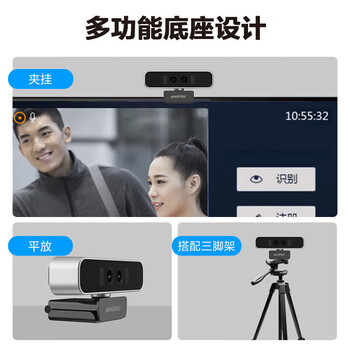 奥尼高清红外摄像头双目活检生物识别人脸检测采集USB台式笔记本电脑 S500JW 奥尼高清红外摄像头双目活检生物识别人脸检测采集USB台式笔记本电脑 S500JW