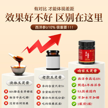 内廷上用北京同仁堂西洋参桂圆膏【礼盒】搭配补玉灵膏元气养血送妈妈女友