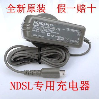 newNINTEND3DSLL &充電器 とどけ
