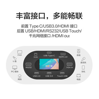 联想（Lenovo）会议平板 86英寸电子白板视频会议培训教育会议一体机+笔+传屏器+移动支架