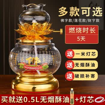 酥油灯灯座品牌及商品- 京东