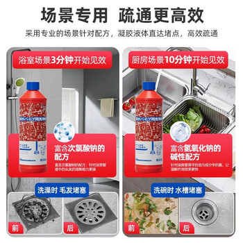 MISSCELL管道疏通剂强力溶解疏通厕所马桶厨房下水道堵塞除臭剂500ml*6