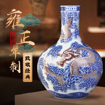 龙纹天球瓶价格报价行情- 京东 龙纹天球瓶价格报价行情- 京东