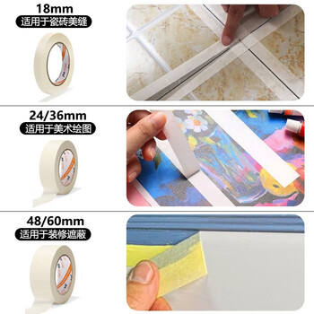 迪麦佳 彩色美纹纸胶带 红色18mm*50m 3卷 布置墙面无痕装饰分色贴边胶带纸美术生专用素描手撕纸  