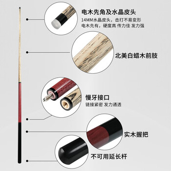 捍升开球杆冲跳一体台球杆黑八跳球杆九球炸球杆 冲跳杆14mm