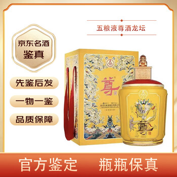 五粮液 新品 五粮液官方旗舰店_五粮液全部商品价格_五粮液全部商品报价-苏宁