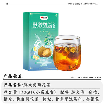 艺福堂胖大海罗汉果菊花茶170g 杭白菊甘草五宝养生花茶咽喉伴侣 艺福堂胖大海罗汉果菊花茶170g 杭白菊甘草五宝养生花茶咽喉伴侣