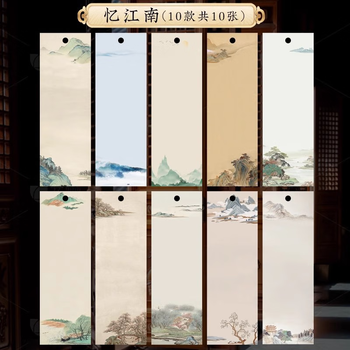 翟氏三炉古风中国风文创宣纸书签空白手写书法卡片大号书签忆江南款10张装（配流苏）