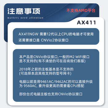 EB-LINK Intel AX411芯片笔记本无线网卡5374M M.2 CNVIo2接口WiFi6E千兆三频网卡蓝牙5.3电脑内置模块