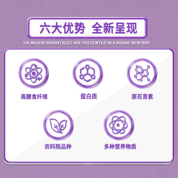 农科优品中国农科院紫色羽衣甘蓝粉30g*1果蔬膳食纤维即食早餐代餐粉青汁