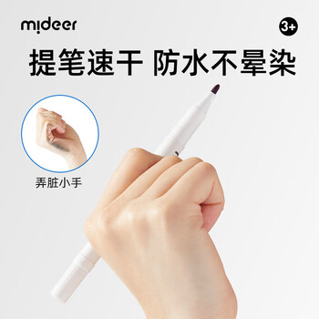 弥鹿（MiDeer）勾线笔粗细双头美术专用小学生幼儿园黑色油性马克笔防水速干不掉色描边记号笔（3只装）
