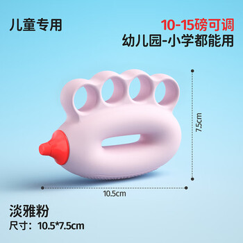 猫太子握力器儿童训练器握力圈小学生手指力量锻炼握力圈球偏瘫按摩练手臂肌力指力宝握笔器 淡雅粉