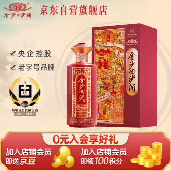 金沙白酒- 京东