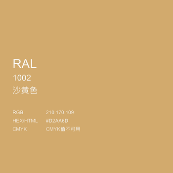 三和自喷漆ral1002沙黄色1023交通手摇漆1028瓜黄色金属防锈油漆 ral