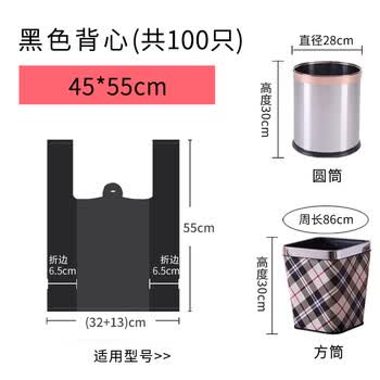 京惠思创背心垃圾袋黑色32*55cm*100只双面4.2丝中号加厚办公家用垃圾袋