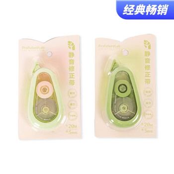 晨光（M&G）学生修正带静音20米PET透明带芯防滑软胶改正带涂改带颜色随机ACT79781 5个装