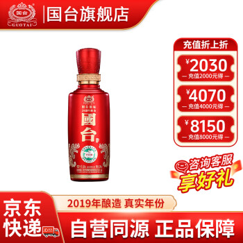 国台酒小酒- 京东