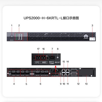 华为（HUAWEI）UPS2000-H-6KRTL-L在线式UPS不间断电源机架单主机（无内置电池）6KVA/6KW UPS2000-G-6KRTL升级