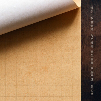 问心堂蜡染小楷纸书法带格子作品纸蜡染书法纸练习纸毛笔蜡染小楷纸【云涧灰 2.0cm竖行】(50/包) 问心堂蜡染小楷纸书法带格子作品纸蜡染书法纸练习纸毛笔蜡染小楷纸【云涧灰 2.0cm竖行】(50/包)