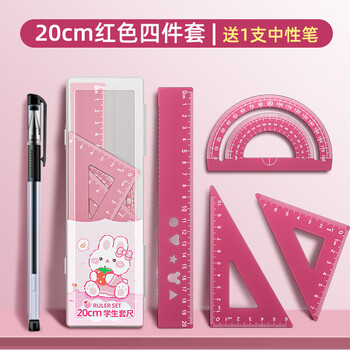 舒星【开学必备】小学生金属套尺四件套20cm直尺三角尺量角器多功能尺子套装三角板文具用品画图工具
