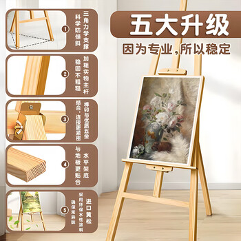 名遇画架美术生专用折叠落地式支架木质画板支架油画架1.5m学生素描写生速写画画年会展架广告立牌艺考