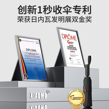 小魔雨伞 记忆折叠伞 免叠秒收自动伞速干伞【黑科技-一秒无痕收伞】