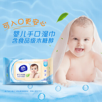 维达（Vinda） 婴幼儿湿巾 安全无刺激RO纯水 手口可用湿巾纸 80片*10包 VW2004