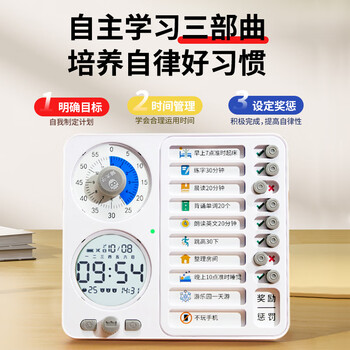 猫太子自律打卡神器学生开学学习计划安排表打卡器可视化时间管理器儿童计时器闹钟倒计时提醒器打卡本