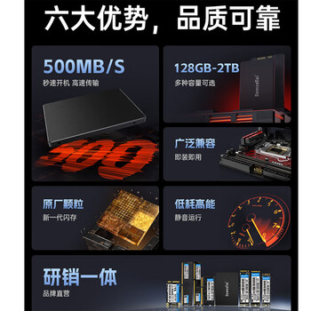 JUN CAI固态硬盘SATA3.0 台式机笔记本电脑通用2.5寸SSD SATA3.0 固态硬盘 256G