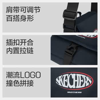 斯凯奇（Skechers）男女通用小型邮差包简约挺括单肩斜挎包L125U059