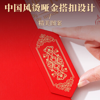 左蒂【1本装】a4荣誉证书国风大号烫哑金颁奖状证书公司员工奖品年会活动证书可定制