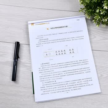 华夏万卷练字帖硬笔书法等级考试教程行楷练字帖成人初学者书法练习描红字帖学生硬笔考级教程临摹字帖 华夏万卷练字帖硬笔书法等级考试教程行楷练字帖成人初学者书法练习描红字帖学生硬笔考级教程临摹字帖