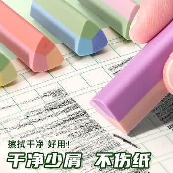 咔巴熊三角橡皮擦5枚 TPE软材质 少屑干净不留痕 橡皮擦无屑干净小学生专用 小学生文具
