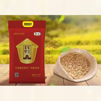 奥妙（OMO）樱花【洗衣凝珠50颗400G】爆款+中粮皇家粮仓苏软【香米2.5kg】