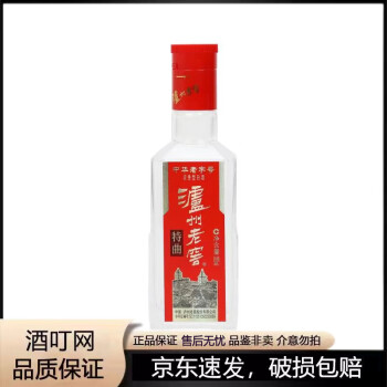 泸州老窖特曲纪念版52度双瓶500ml*2瓶浓