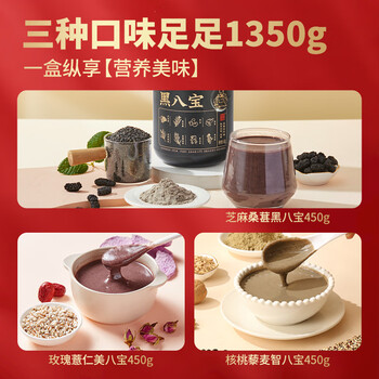 燕之坊八宝黑芝麻糊端午节礼盒1350g送长辈父母老年人营养礼品企业团购 燕之坊八宝黑芝麻糊端午节礼盒1350g送长辈父母老年人营养礼品企业团购