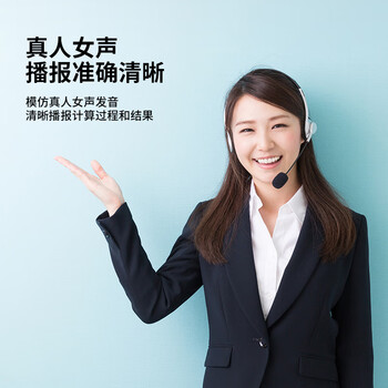 得力（deli）语音计算器带闹铃 真人女声播报 12位宽屏显示 白色（TE202） 