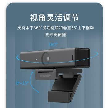 海康威视（HIKVISION）视频会议摄像头 高清远程直播会议USB即插即用免驱动 1080P 会议办公 DS-U62
