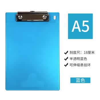 百利文H815A透明蓝色平板夹A5办公书写夹板会议资料学习试卷垫板文件夹