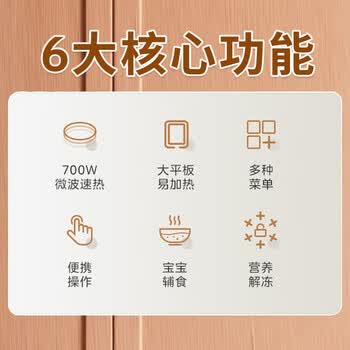 美的（Midea）微波炉 家用20升变频光波炉 平板式加热 高颜值杀菌除味速热智能解冻 PM20A4