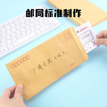 广博(GuangBo)100只装3号B6牛皮纸信封80g/123*176mm邮局标准信封袋发票收据文件袋工资袋信纸寄信信封 EN-1 广博(GuangBo)100只装3号B6牛皮纸信封80g/123*176mm邮局标准信封袋发票收据文件袋工资袋信纸寄信信封 EN-1