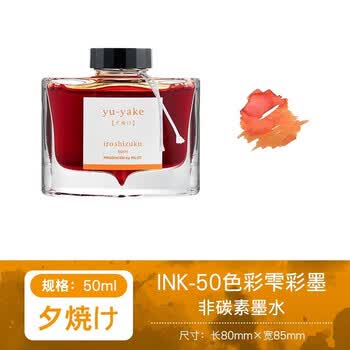 PILOT iroshizuku - 京东