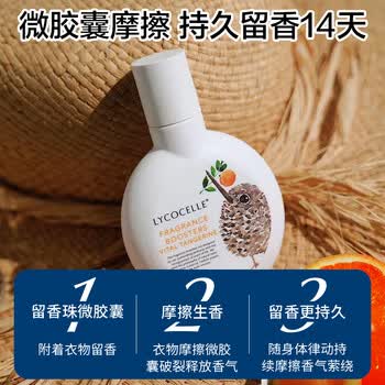 绽家留香珠玫瑰+鲜橙+檀木森林塑瓶装180g*3精油香氛柔软抑菌洗衣伴侣