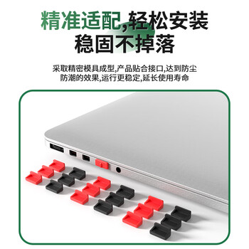 科乐浦（KELEPU）USB防尘塞 USB封口塞 usb口堵头 笔记本电脑USB防尘盖 可拆卸硅胶防尘塞（10个装）黑色