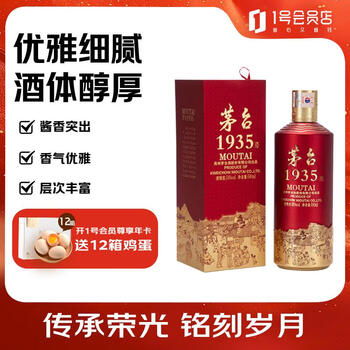 1935白酒价格报价行情- 京东