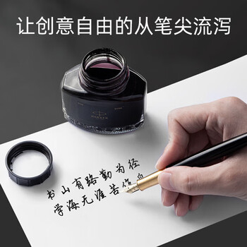 派克签字笔宝珠配件系列黑色0.5mm 迷你装墨水瓶装黑色30ml