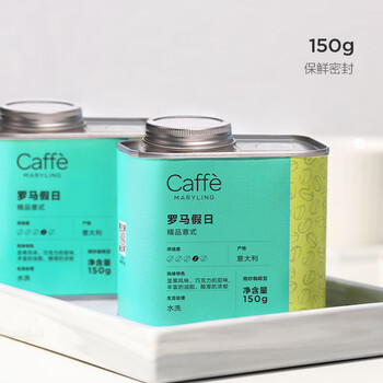 CAFFE MARYLING进口意式拼配阿拉比卡精品咖啡豆手冲新鲜中深烘焙罐装150g
